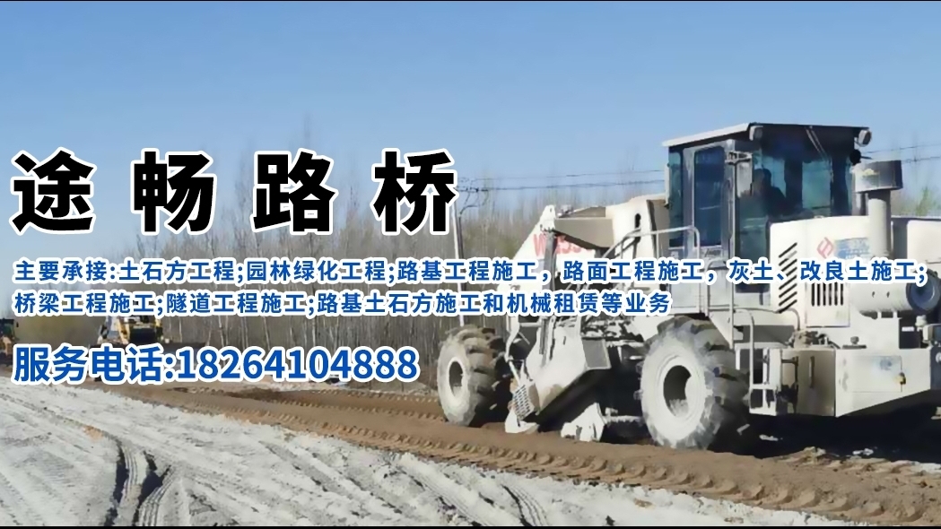 泡沫瀝青冷再生施工設備選擇
